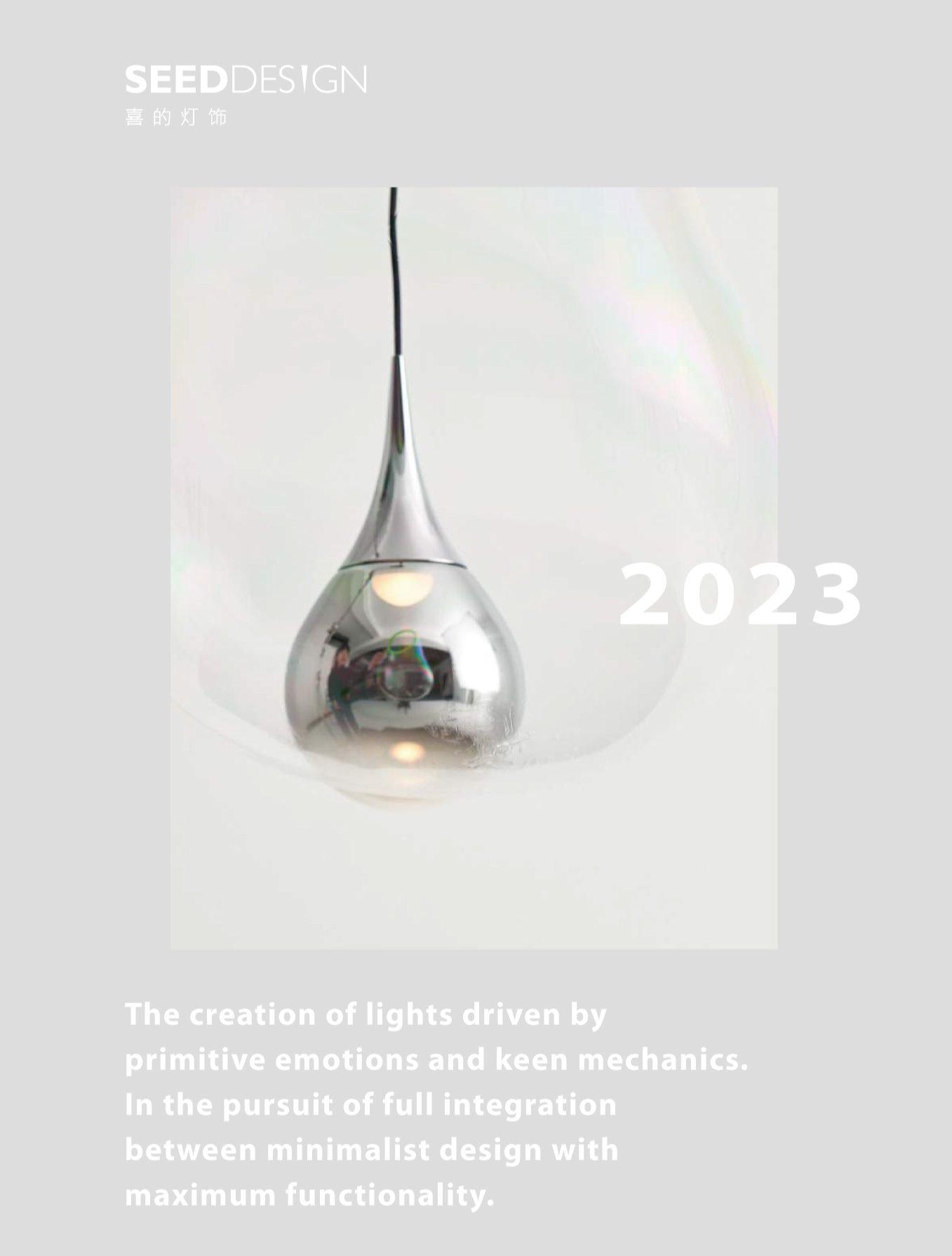 2023 SEEDDESIGN电子型录CN 0804 compressed 1