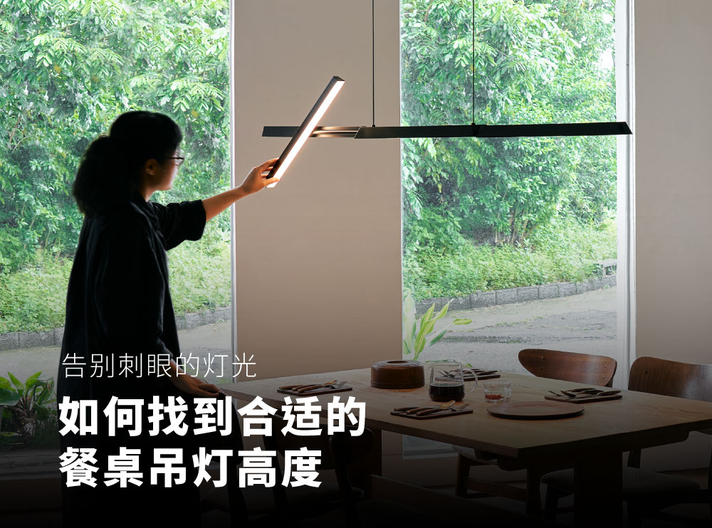 News Banner 吊燈高度 CN精選圖片